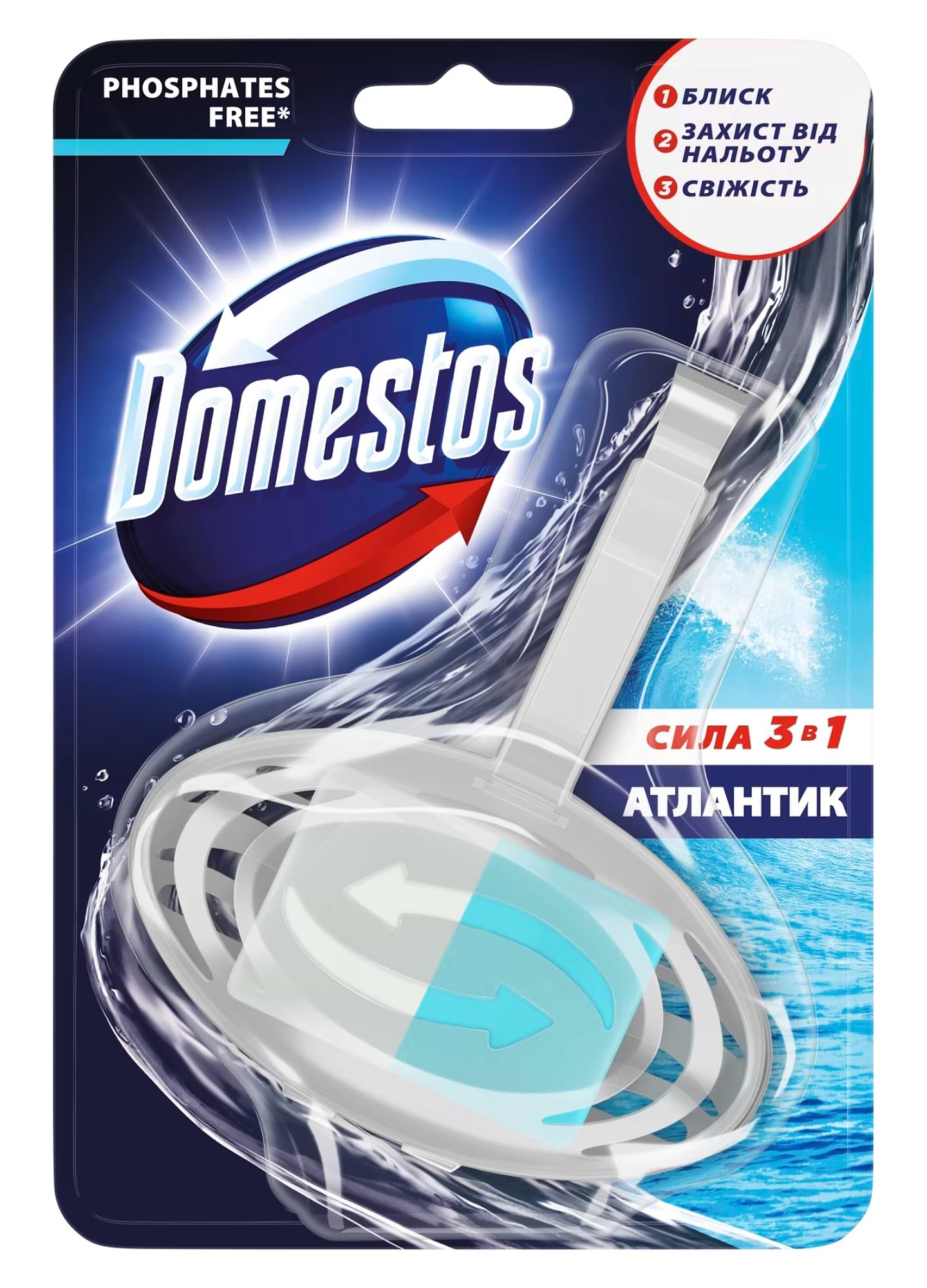 Купити Туалетний блок Domestos Атлантик, 35 г - Фото 1 Туалетний блок Domestos Атлантик, 35 г - Фото 1