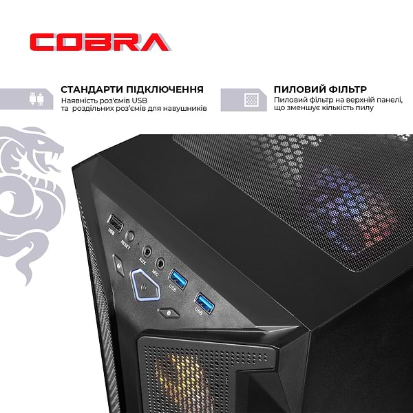 Фото - Системний блок Cobra Advanced (A56.32.S10.46.19907)