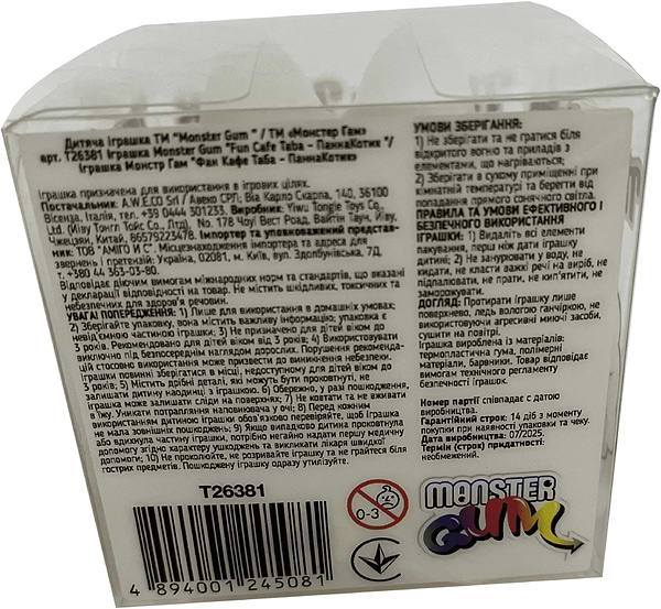 Фото - Сквиш Monster Gum Fun Cafe Taba - ПаннаКотик (T26381)