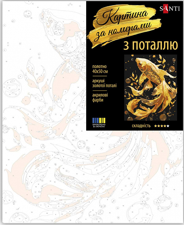 Фото - Картина за номерами Santi Золота рибка 40х50 см поталь (956849)