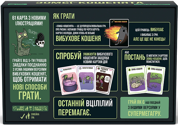 Фото - Настольная игра (8+) Rozum ВЗРЫВНЫЕ КОТЯТА: Зомби-котята (R097UA)