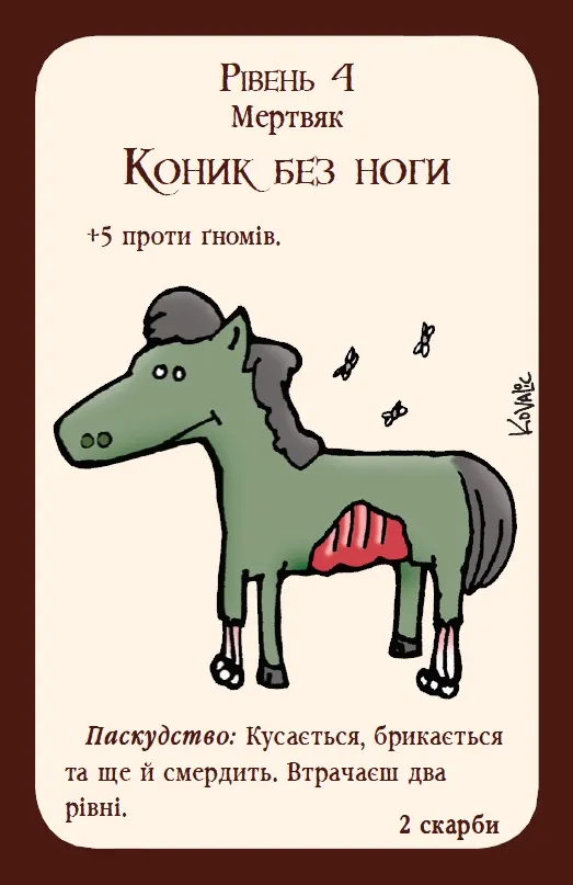 Фото - Настольная игра (8+) Rozum Манчкин (10501)