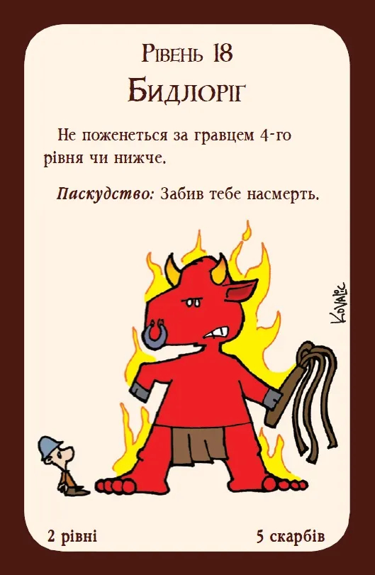 Фото - Настольная игра (8+) Rozum Манчкин (10501)