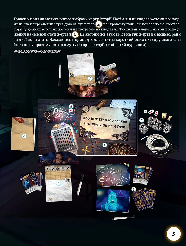 Фото - Настольная игра (8+) Rozum Паранормальные детективы (R010UA)