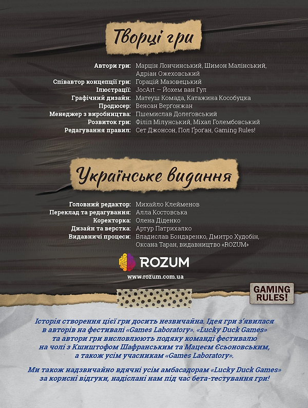 Фото - Настольная игра (8+) Rozum Паранормальные детективы (R010UA)