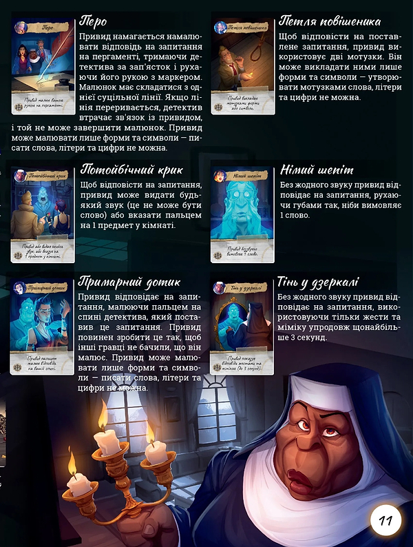 Фото - Настольная игра (8+) Rozum Паранормальные детективы (R010UA)