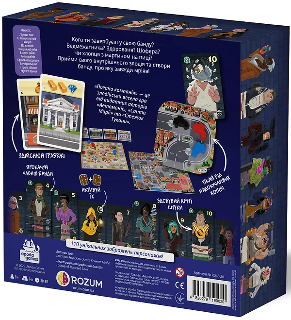 Фото - Настольная игра (8+) Rozum Плохая компания (R046UA)