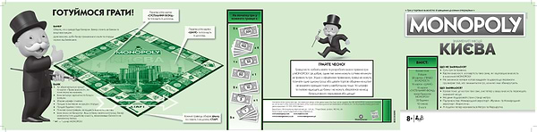 Фото - Настільна гра (8+) Rozum Монополія: Знамениті місця Києва (R015UA)