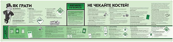 Фото - Настільна гра (8+) Rozum Монополія: Знамениті місця Києва (R015UA)