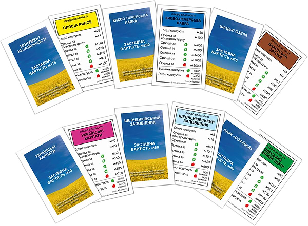 Фото - Настільна гра (8+) Rozum Монополія: Дива України (R065UA)