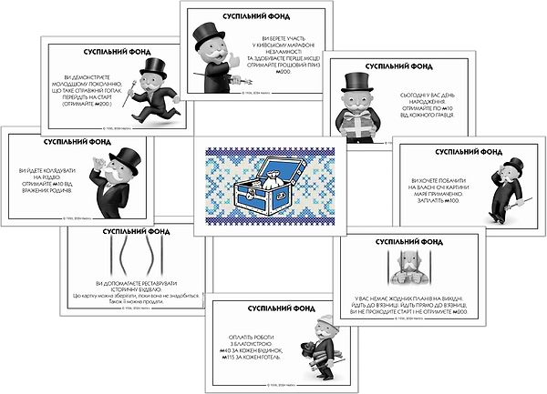 Фото - Настільна гра (8+) Rozum Монополія: Дива України (R065UA)