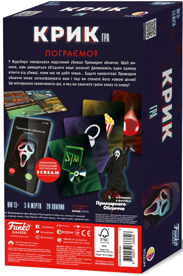 Фото - Настольная игра (12+) Rozum Крик (R076UA)