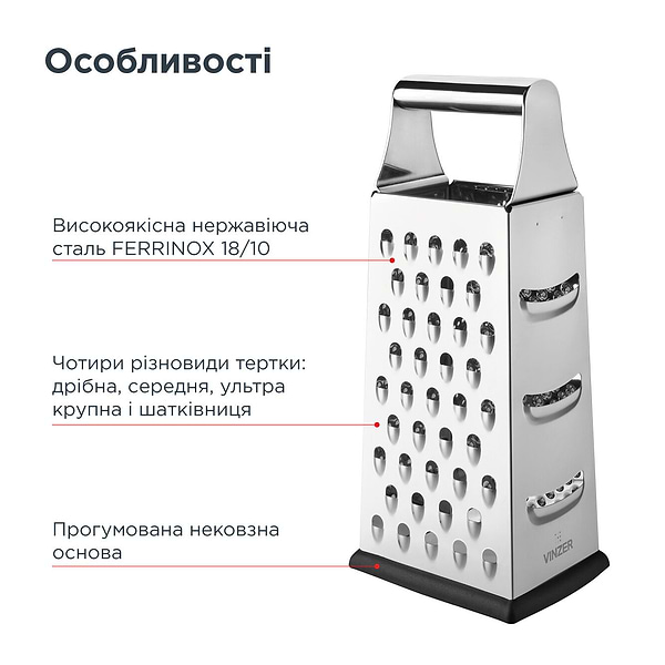 Фото - Терка Vinzer 4 в 1 (50326)