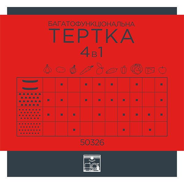 Фото - Терка Vinzer 4 в 1 (50326)