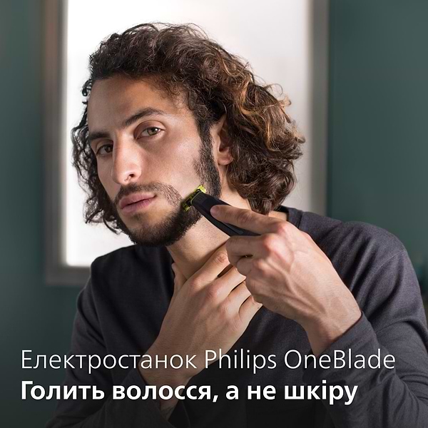 Фото - Електростанок Philips OneBlade QP6504/15 (2-в-1)