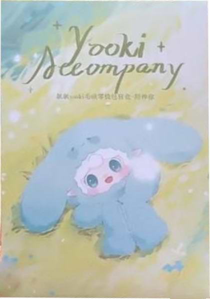 Фото - Мягкая игрушка-сюрприз Yooki Accompanying You V8 (6928270762913)