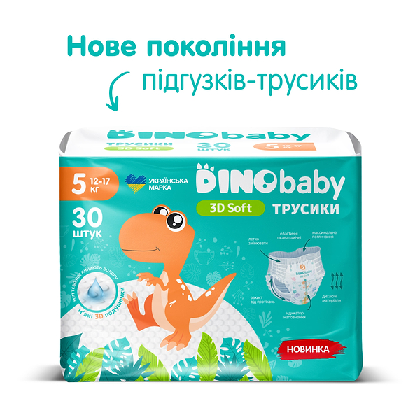 Фото - Одноразові підгузки-трусики DinoBaby 3D soft 5 (12-17кг) 30 шт. (4820204701741)