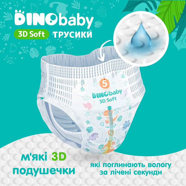Фото - Одноразові підгузки-трусики DinoBaby 3D soft 5 (12-17кг) 30 шт. (4820204701741)