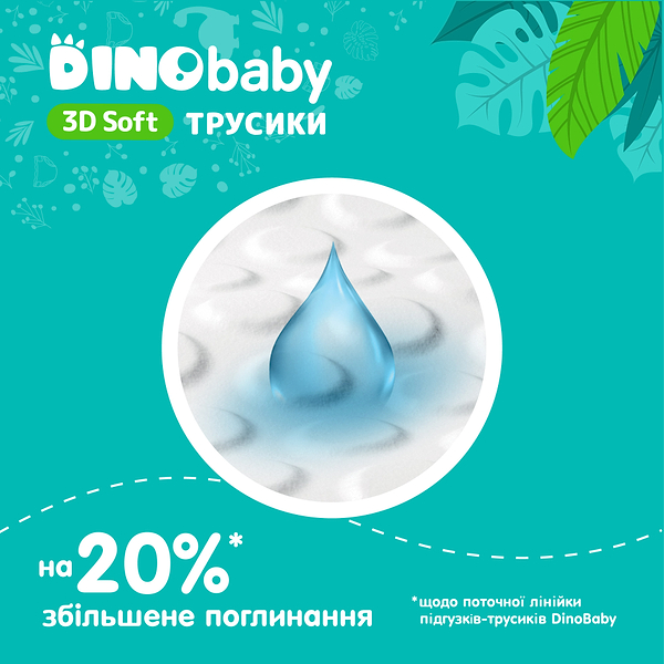 Фото - Одноразові підгузки-трусики DinoBaby 3D soft 5 (12-17кг) 30 шт. (4820204701741)
