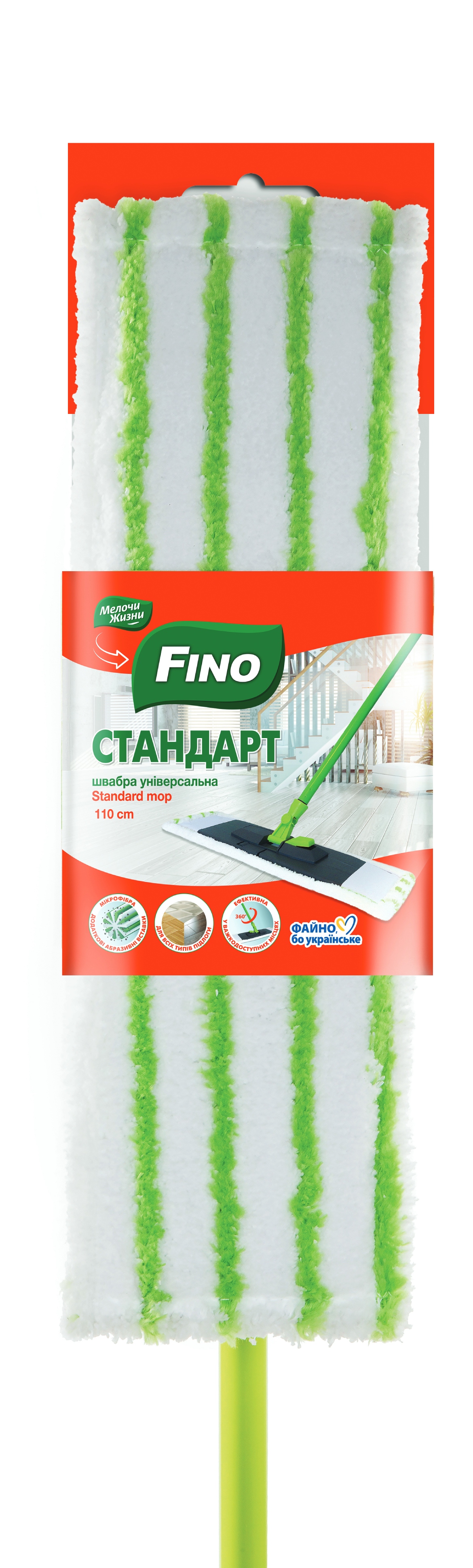 Швабра FINO Стандарт, 110см, 3541CD - Фото 1