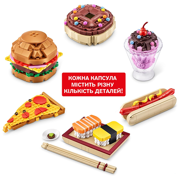 Фото - Пластиковый конструктор ZURU в капсуле MAX S1 – ВКУСНЯШКИ в ассортименте (83186GQ1)