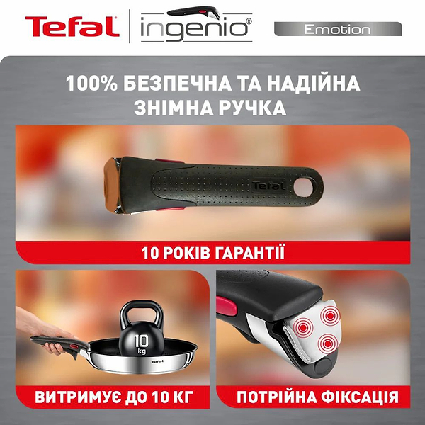 Фото - Набір посуду зі знімною ручкою Tefal L8979804 Ingenio Emotion 8 пр