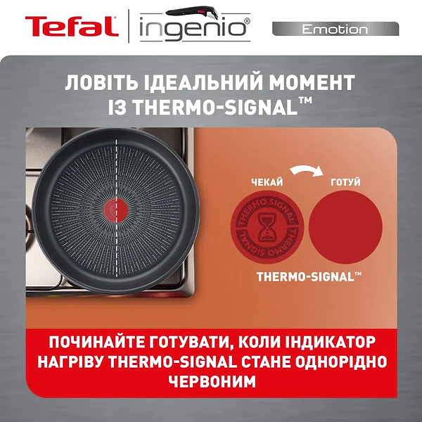 Фото - Набір посуду зі знімною ручкою Tefal L8979804 Ingenio Emotion 8 пр