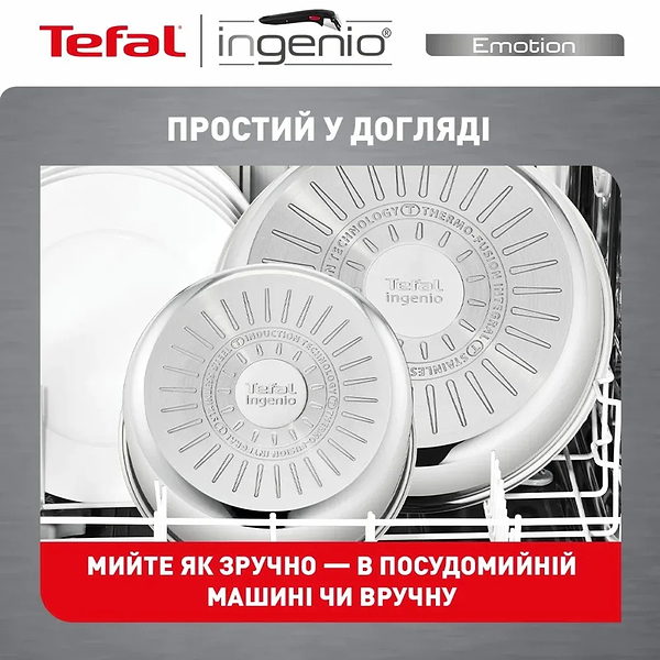 Фото - Набір посуду зі знімною ручкою Tefal L8979804 Ingenio Emotion 8 пр