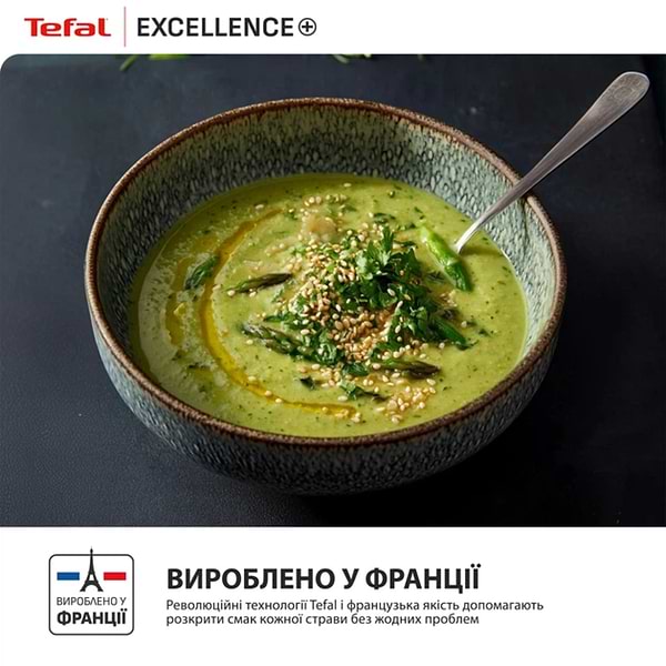 Фото - Ківш Tefal G3282453 Excellence+ 20 см (2,7 л)