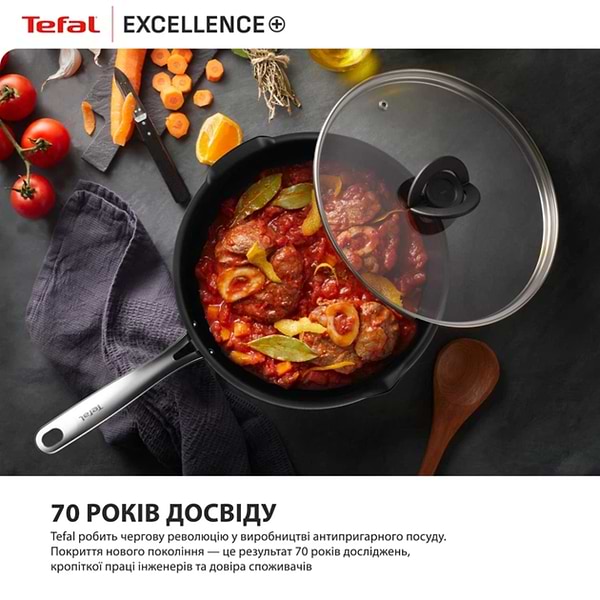 Фото - Ківш Tefal G3282453 Excellence+ 20 см (2,7 л)