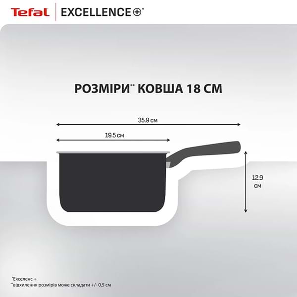 Фото - Ківш Tefal G3282343 Excellence+ 18 см (2,2 л)