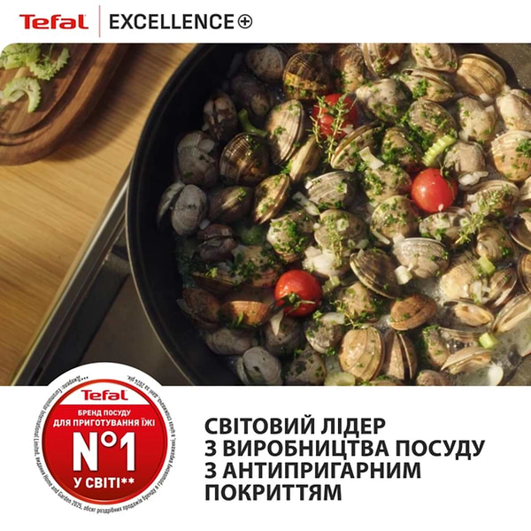 Фото - Ківш Tefal G3282453 Excellence+ 20 см (2,7 л)