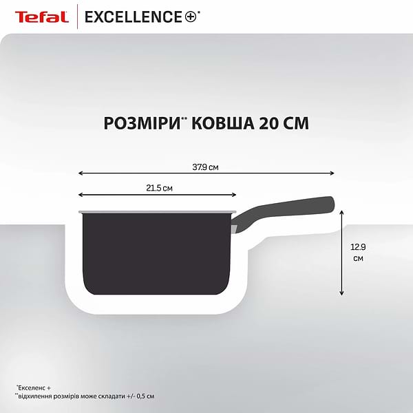 Фото - Ківш Tefal G3282453 Excellence+ 20 см (2,7 л)