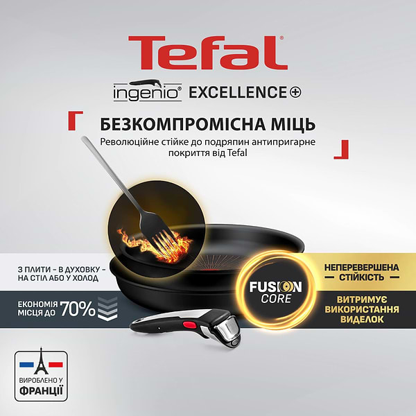 Фото - Набор сковород со съемной ручкой Tefal P0009553 Ingenio Exсellence+ 3 пр. (24/28 см + съемная ручка)