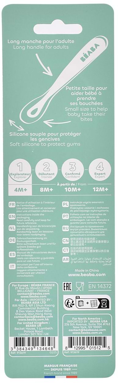 Фото - Ложка дитяча Beaba 4+ пастельно-рожевий (913619)