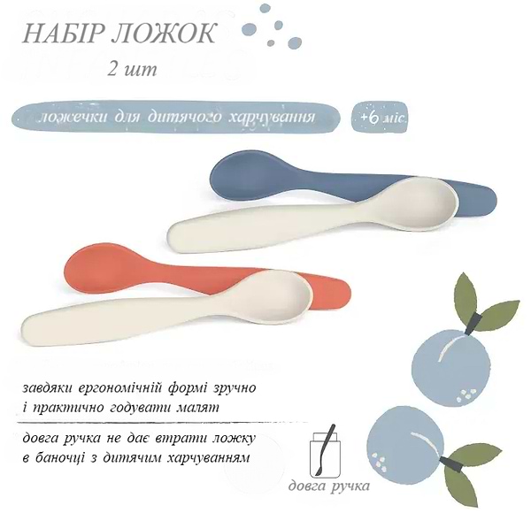 Фото - Набір дитячий Suavinex Go natural сіро-блакитний 2 шт. (308048)