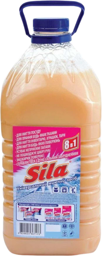 Мило господарське Sila 4кг (4823107603921)