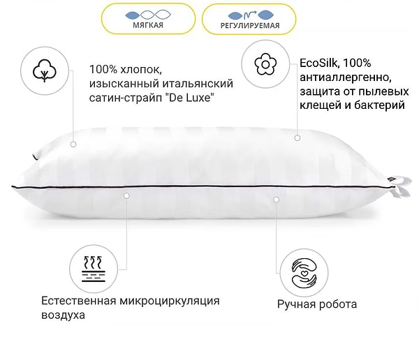 Фото - Подушка стандартная MirSon 1170 Royal Pearl Hand Made EcoSilk 40х60 см (2200001514980)