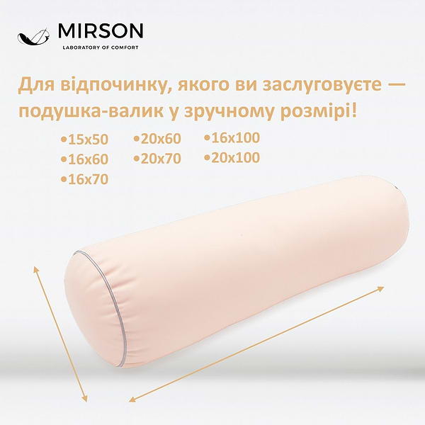Фото - Подушка валик MirSon №8104 Eco Line Coral EcoSilk 15x50 см (2200006199694)