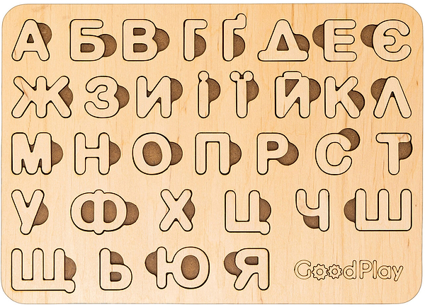 Фото - Сортер GoodPlay Азбука дерево (PS-4-007)