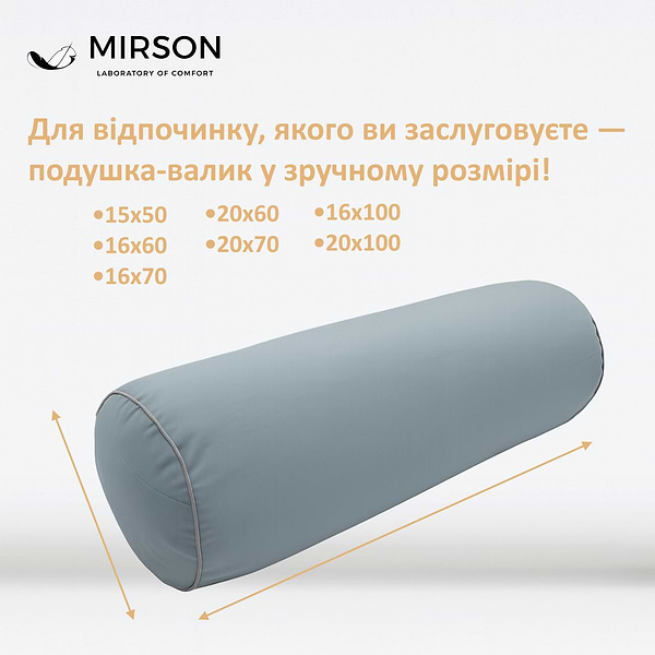 Фото - Подушка валик MirSon №8341 Eco Line Gray BamBoo 15x50 см (2200006249368)