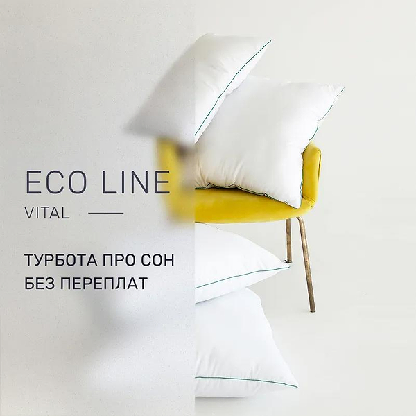 Фото - Подушка стандартная MirSon №1573 Eco Vital с Эвкалиптом 60х60 см (2200005198247)