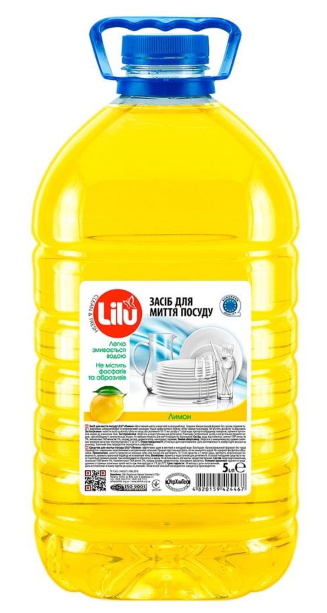 Засіб для ручного миття посуду LILU Лимон, 5 л