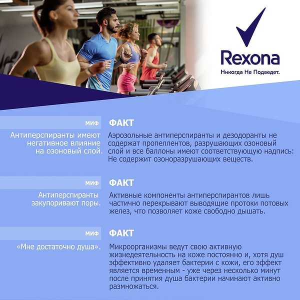 Фото - Дезодорант аерозольний Rexona Тренування 150мл