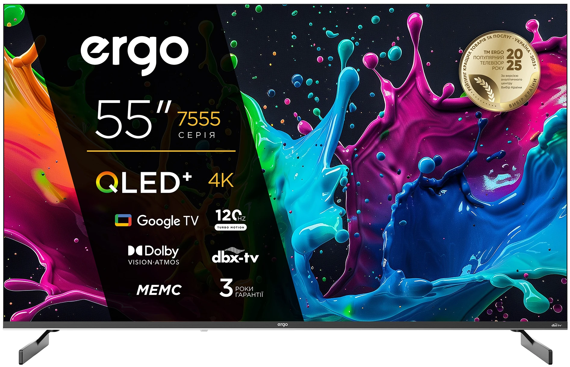 Телевизор Ergo 55JUQ7555