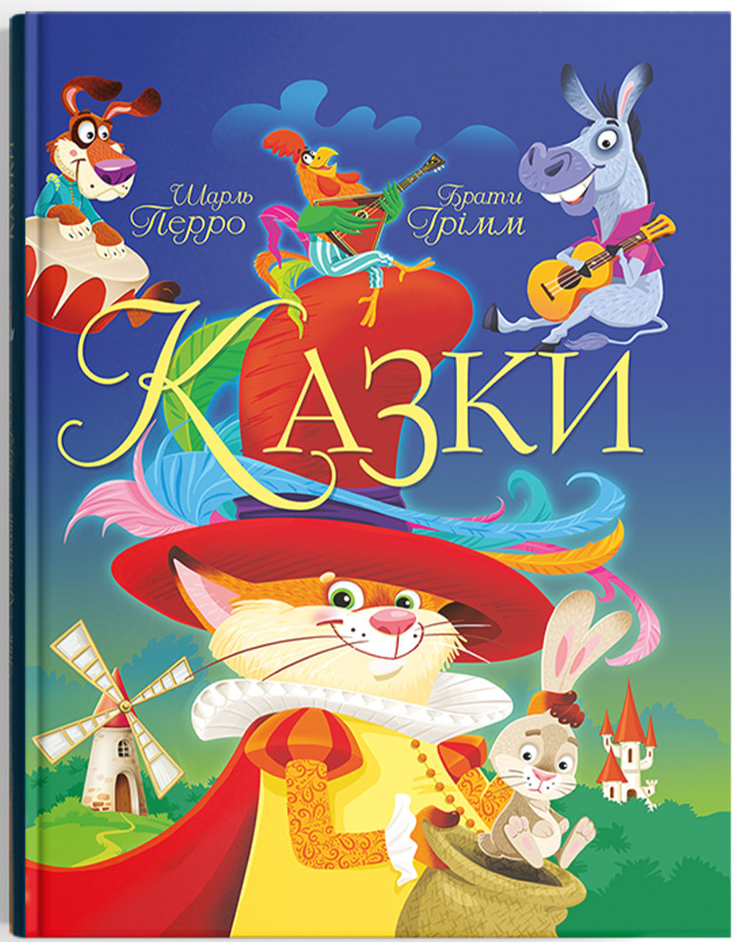  Crystal Book Казки. Шарль Перро. Брати Грімм (9789669870674)
