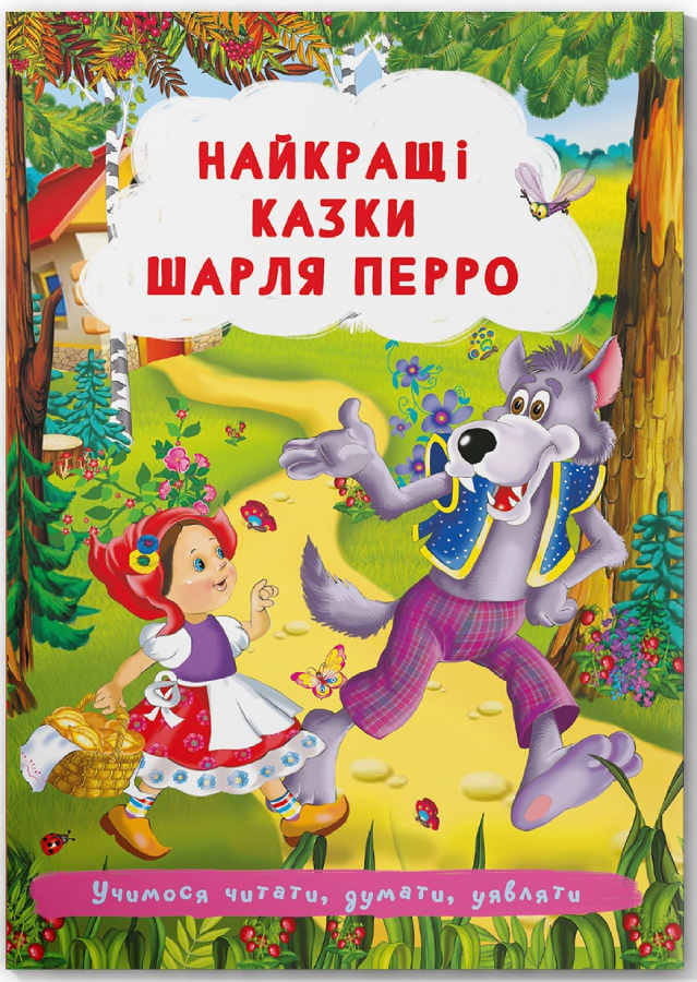  Crystal Book Сказки: Лучшие сказки Шарля Перро (9786175473566)