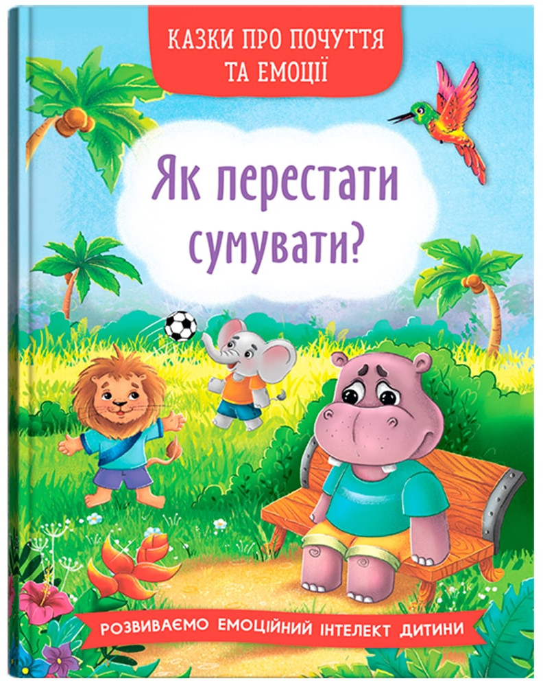  Crystal Book Сказки о чувствах и эмоциях. Как перестать скучать? (9786175474365)