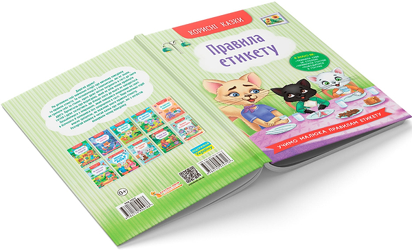 Фото -  Crystal Book Корисні казки. Правила етикету (9786175474716)