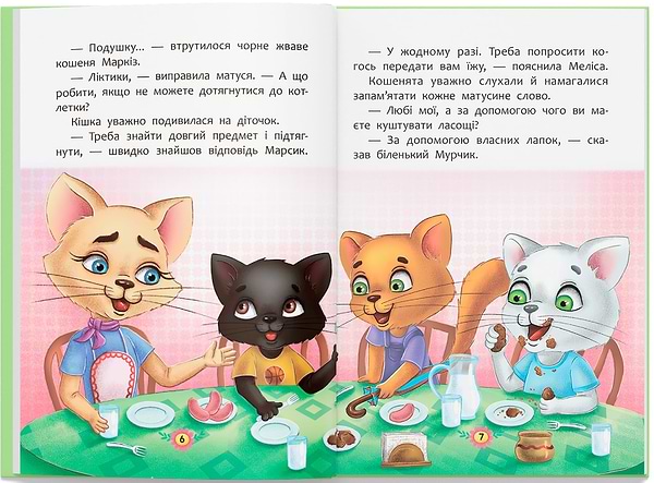 Фото -  Crystal Book Корисні казки. Правила етикету (9786175474716)